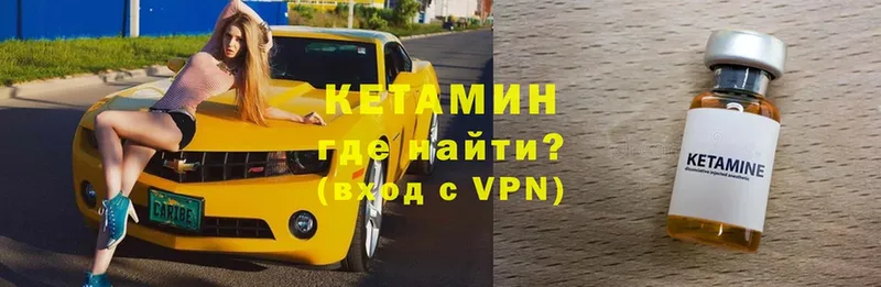 КЕТАМИН ketamine  Полевской 