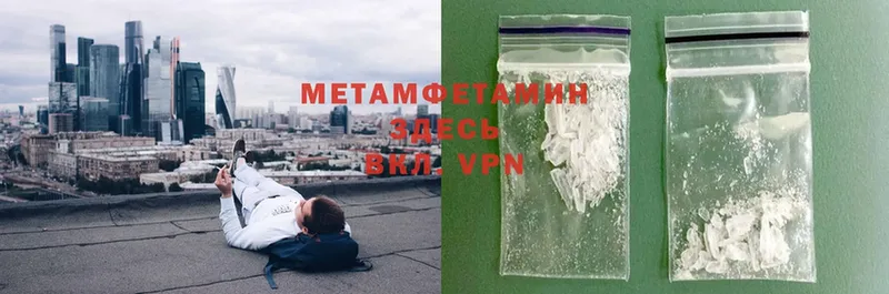 МЕТАМФЕТАМИН мет  Полевской 